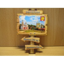 Магнит Серпухов дерево Верстовой столб Панорама в пакете Деревянная