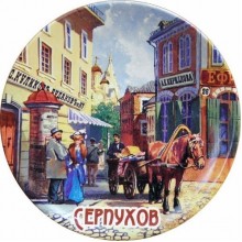 Тарелка декоративная Серпухов Старый город d100мм в коробке 