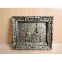 Картина Серпухов керамика Троицкий собор 14,5х12см 