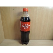 Напиток Любимая Cola 0,5л в бутылке пластик 