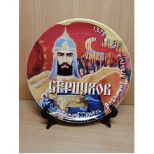 Тарелка декоративная на подставке Серпухов Князь Владимир Храбрый d155мм в коробке 